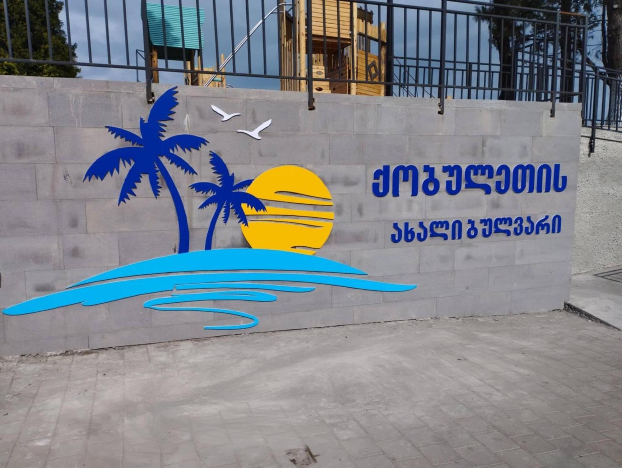 Mano'S Guest House Kobuleti Luaran gambar